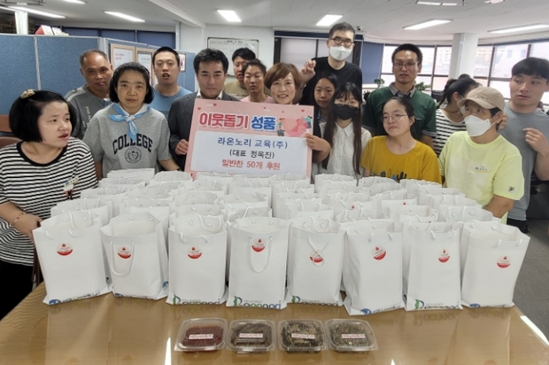 라온교육 이미지