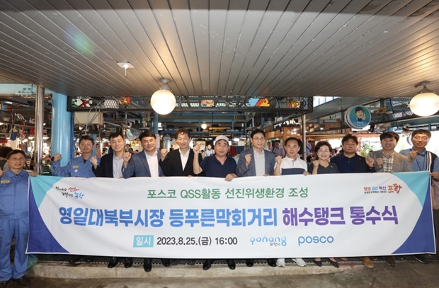 포항막회 이미지