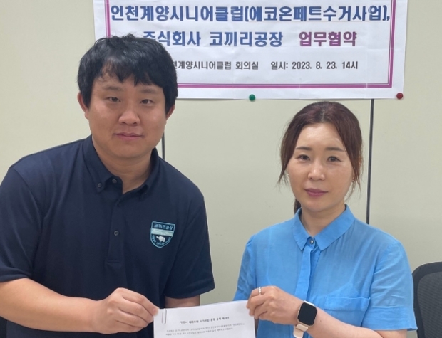 주식회사 코끼리 이미지