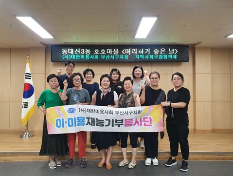 머리하기좋은날 이미지