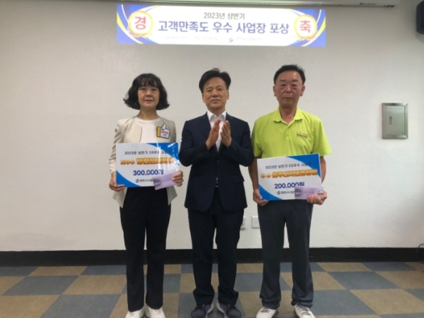 영천시시설관리공단 이미지