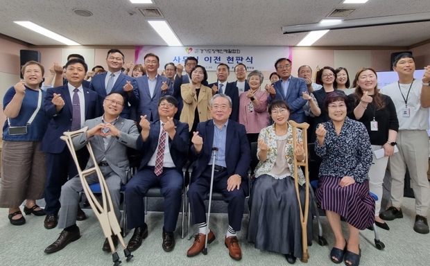 경기도장애인협회 이미지