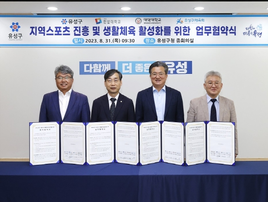 유성스포츠 이미지
