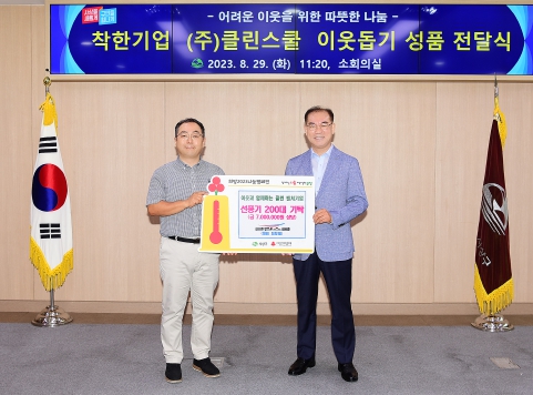 클린스쿨 부산 이미지