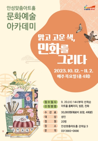 민화그리다 이미지