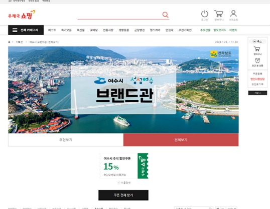 여수특산품 이미지