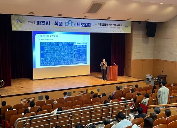 파주식품 이미지