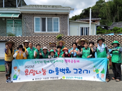 희망마을합천 이미지