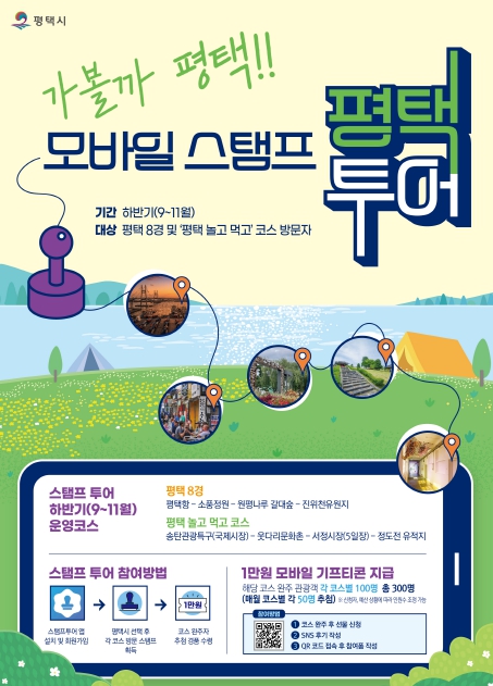 평택모바일 이미지