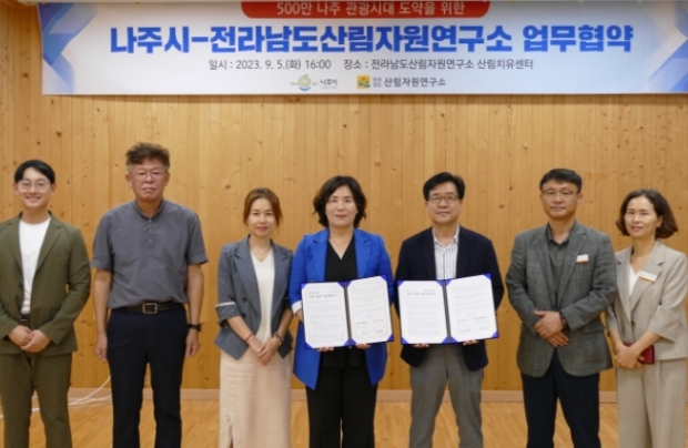 전남산림문화연구소 이미지