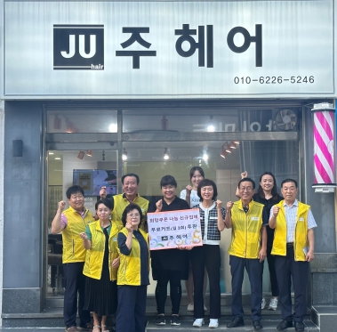 주헤어 이미지