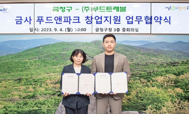 금정푸드 이미지