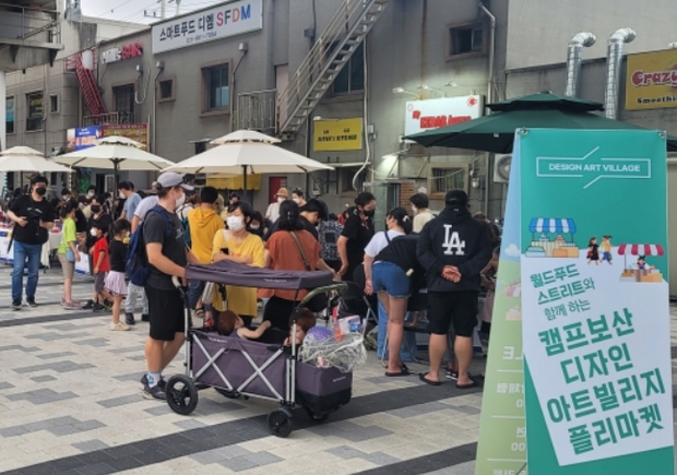 빌리지마켓 이미지