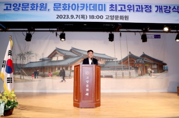 고양문화원 이미지