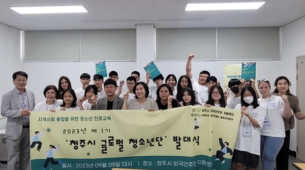 글로벌청주 이미지