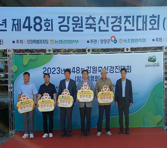 강원축산 이미지