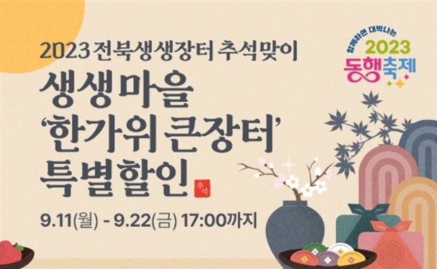 풍성장터 이미지