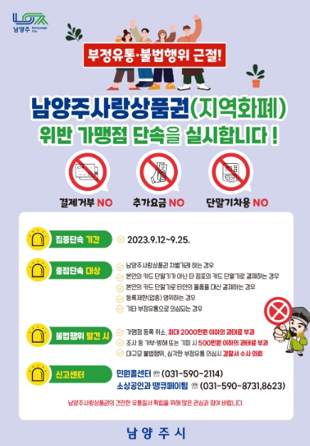 남양주유통 이미지