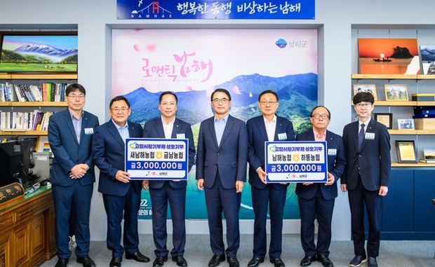 새남해농협 이미지