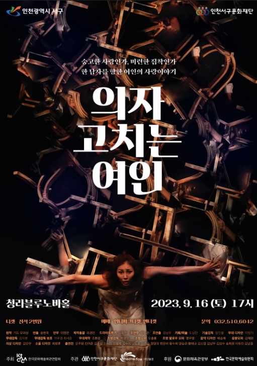 인천사랑의재단 이미지