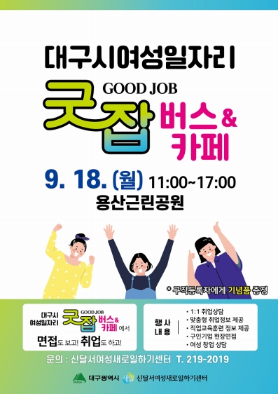 굿잡 이미지