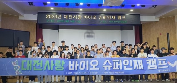 캠프바이오 이미지