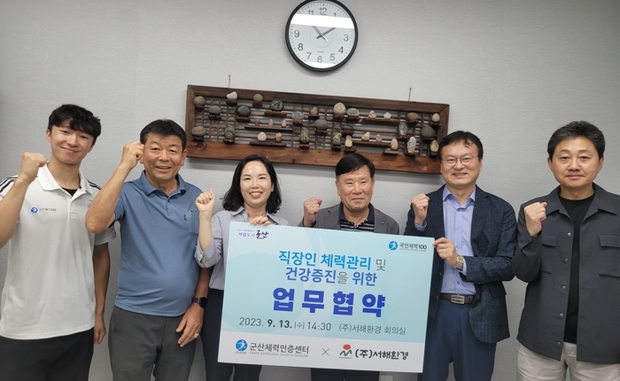 서해환경 이미지