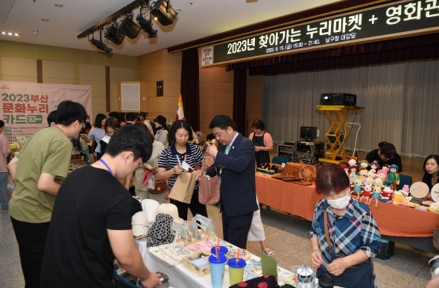 누리마켓 이미지