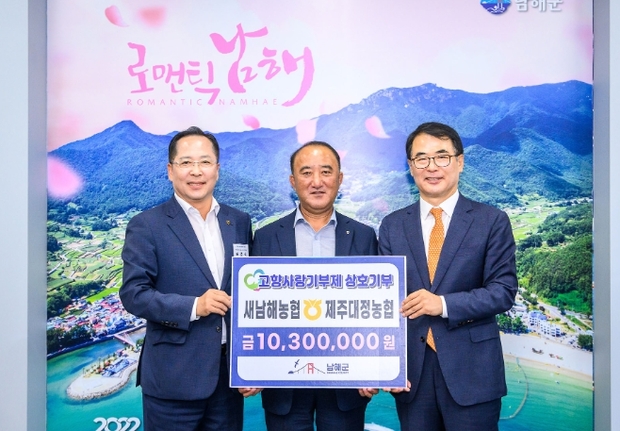 새남해농협 이미지