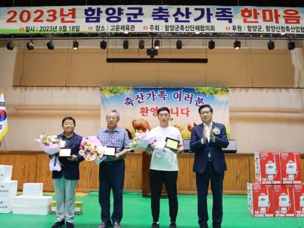 함양축산 이미지