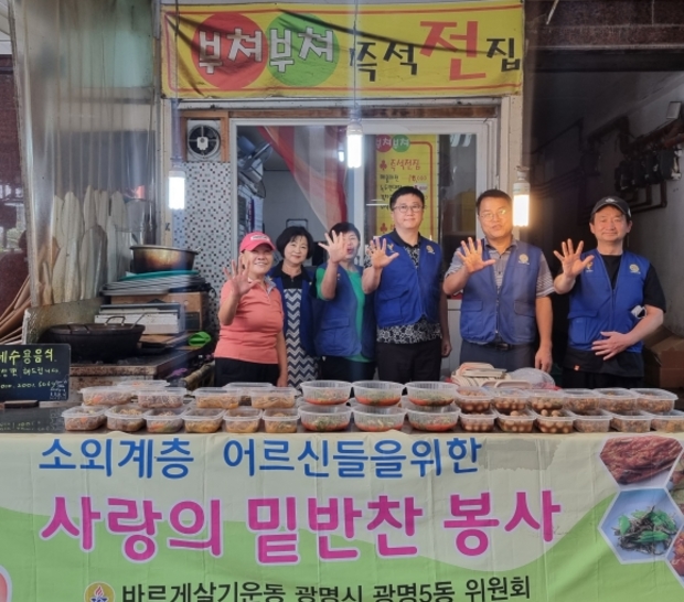 광명반찬 이미지