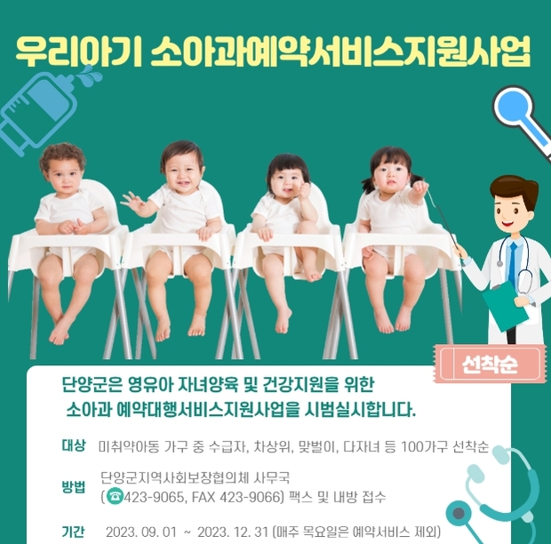 우리소아과 이미지