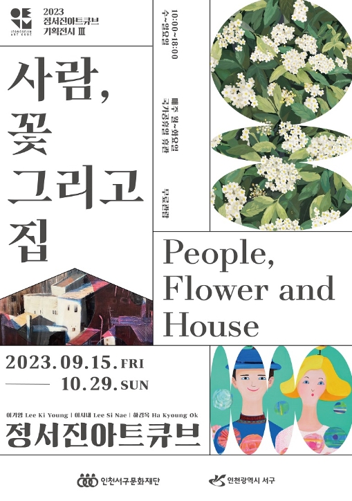 아트큐브 이미지