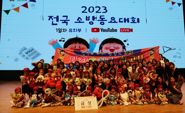 대한소방 이미지