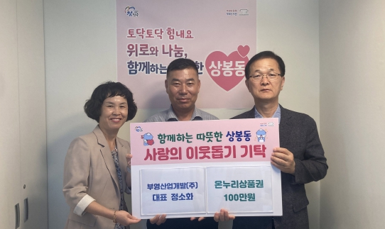 온정산업 이미지