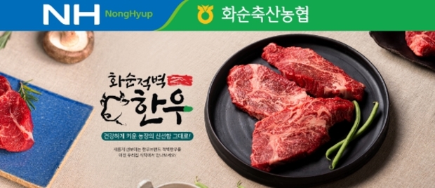 화순한우 이미지