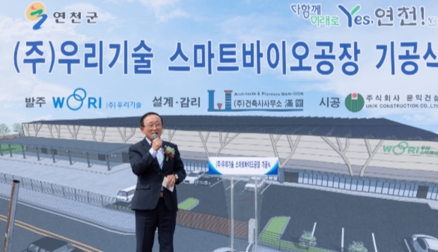 우리바이오㈜ 이미지