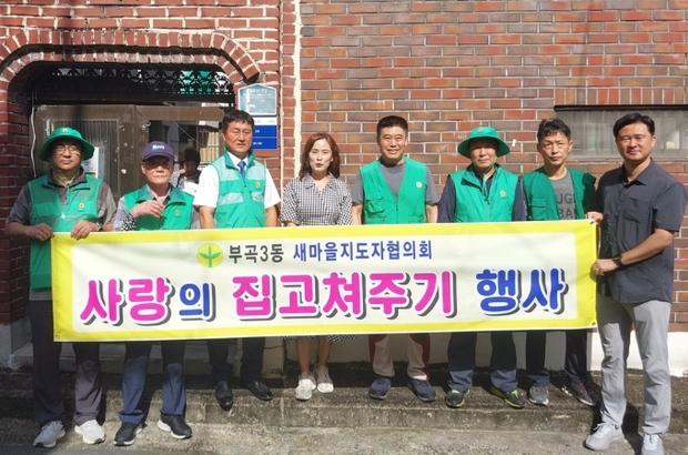 집고쳐 이미지