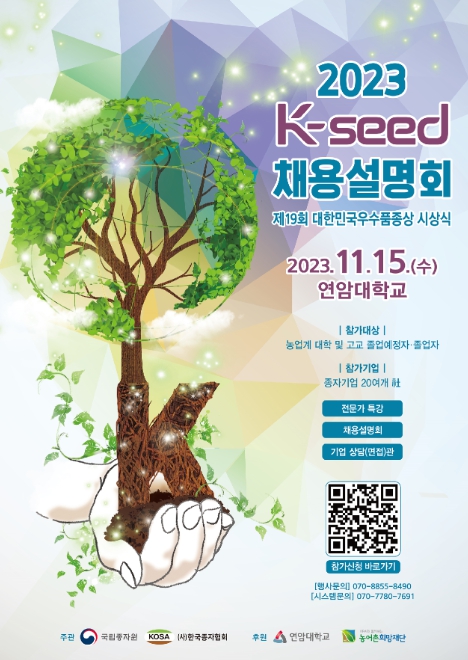 씨드(SeeD) 이미지