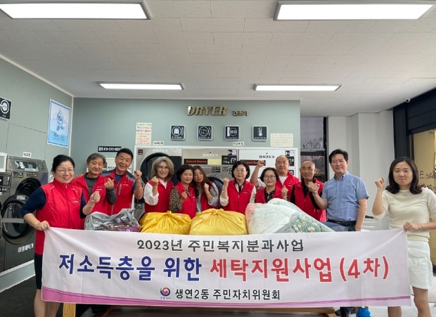 사랑세탁 이미지