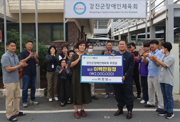 강진군체육회 이미지
