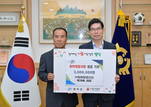미래환경산업 이미지