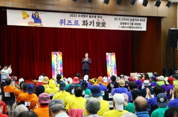의왕시 사랑채 노인복지관 이미지