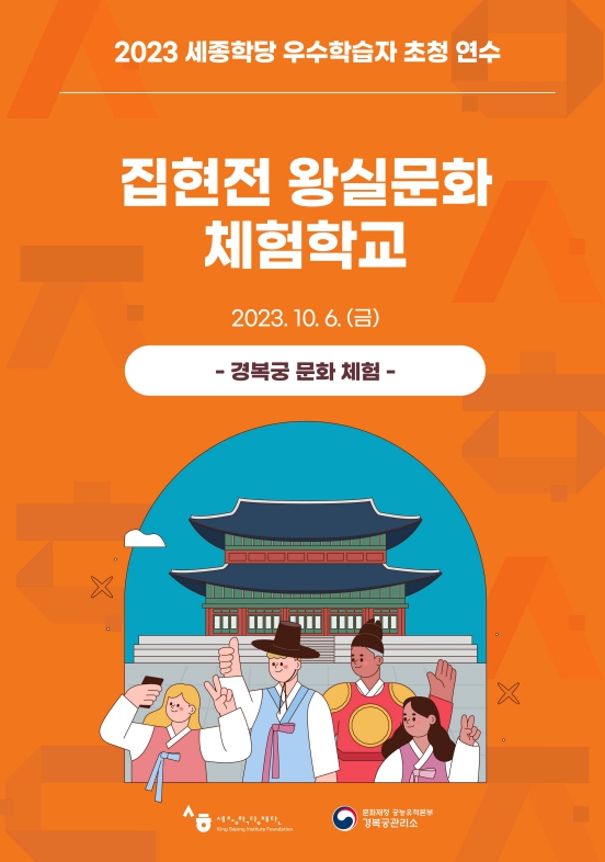 집현전 이미지