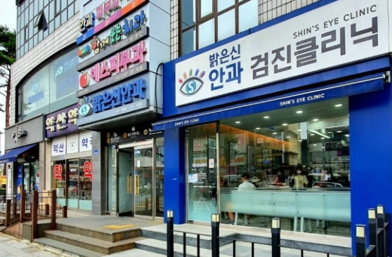 밝은신안과의원 이미지