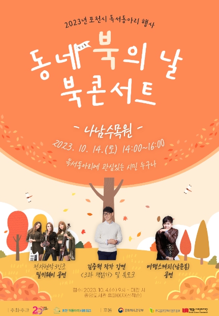 동네북 이미지