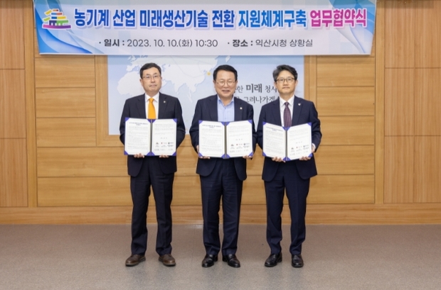 미래농기계 이미지