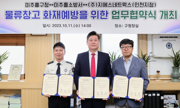 ㈜지에스네트웍스 이미지