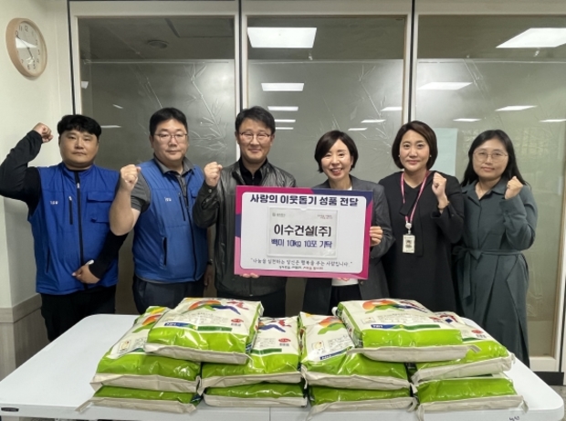 이수건설(주) 이미지