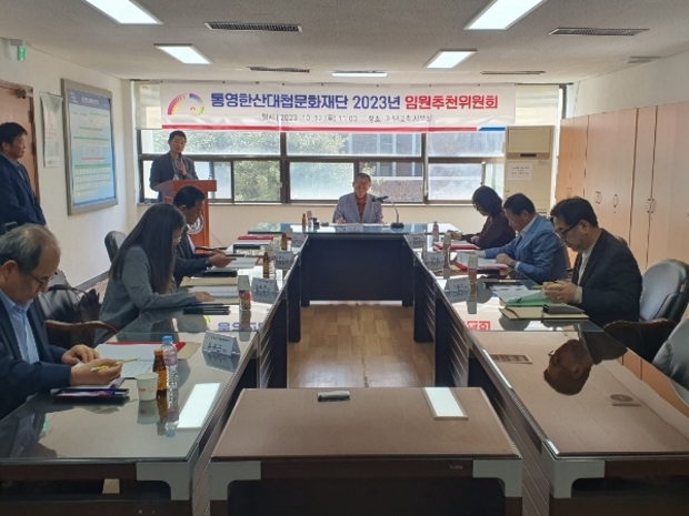 (재)통영문화재단 이미지